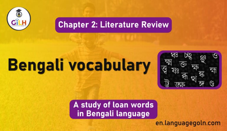 Bengali vocabulary