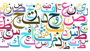 Arabic Language